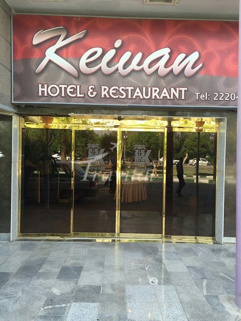 Keyvan Hotel Abadan 5
