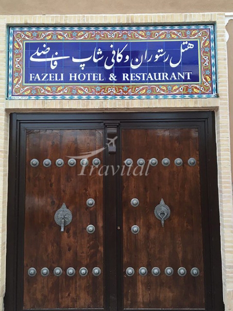Fazeli Hotel Yazd 12