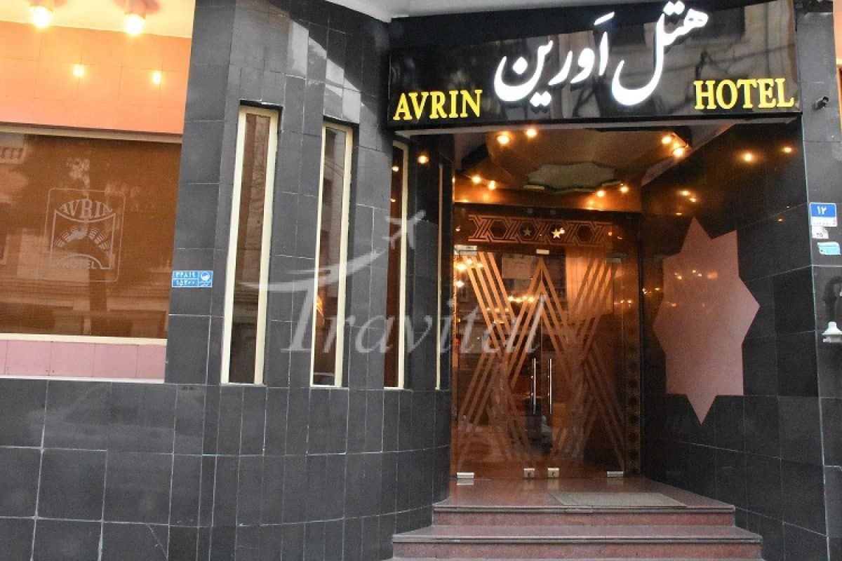 Avrin Hotel – Tehran - view 1