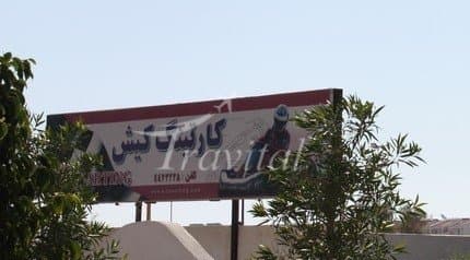 Karting – Kish - view 3