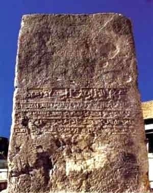 6th Century Inscription – Khorram Abad - view 2