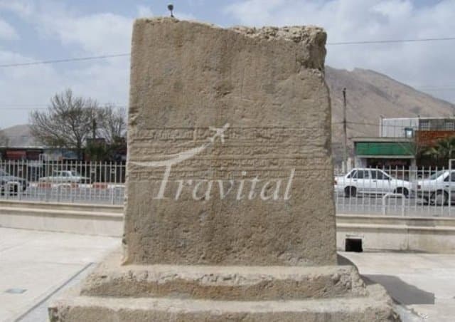 6th Century Inscription – Khorram Abad - view 3