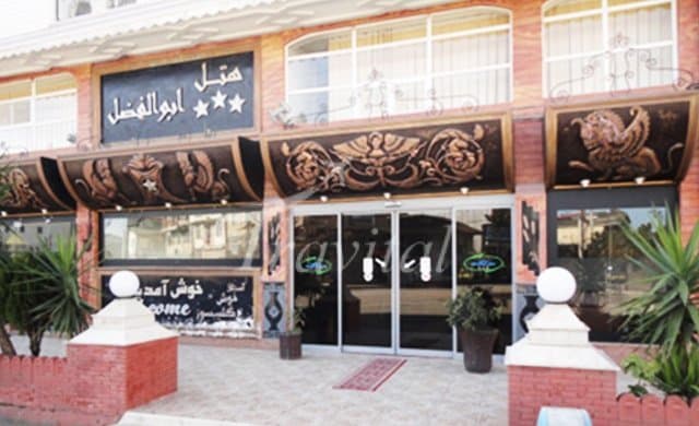 Abolfazl Hotel – Astara