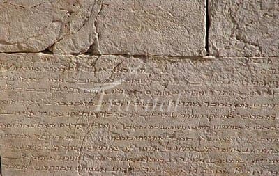 Assyrian (Gol Gol) Inscription – Ilam