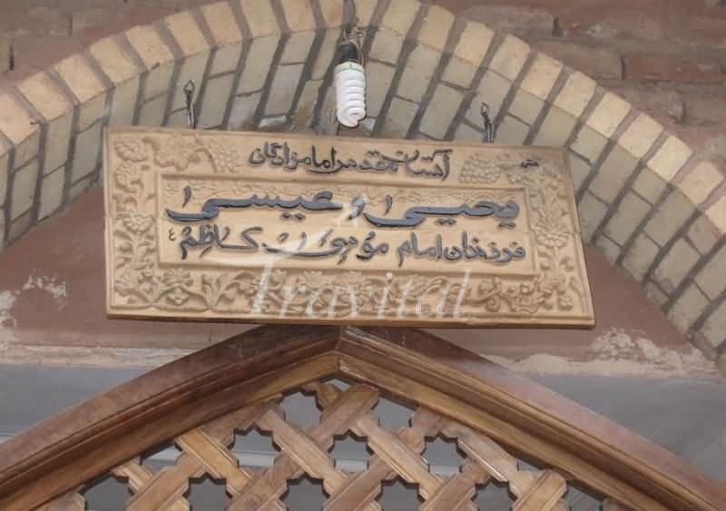 Imamzadeh Shahzadeh Easa Va Yahya 