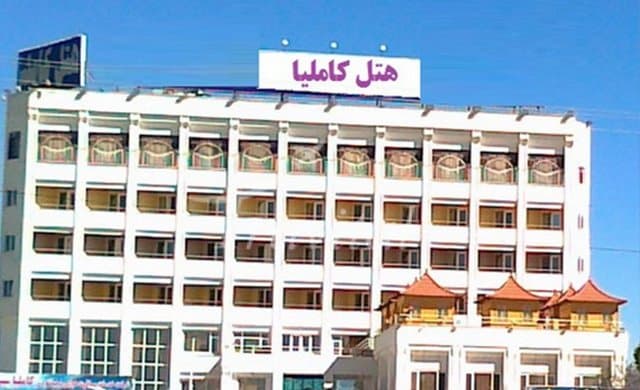 Kamelia Hotel – Sabzevar - view 1
