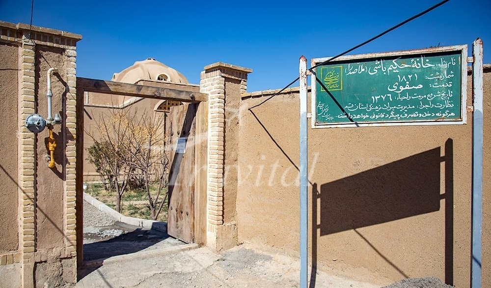 Molla Sadra House Kahak – Qom - view 3