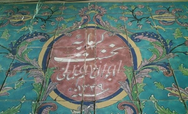 Nokhost Bath 