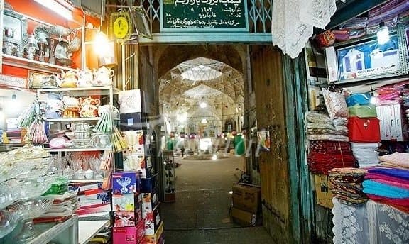 Qom Bazaar 