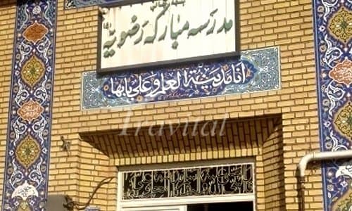 Razavieh School 