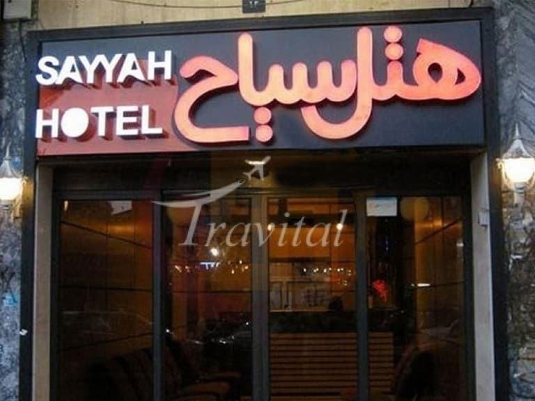 Sayyah Hotel – Kashan