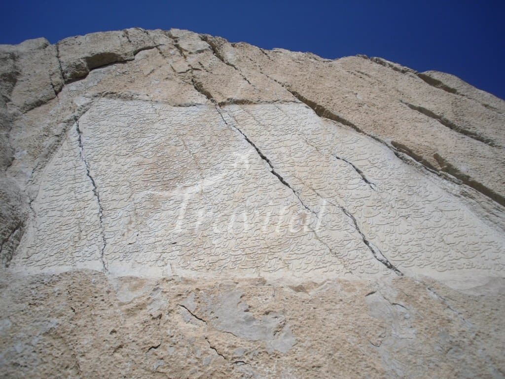 Takht-e-Khan Inscription – Ilam - view 2
