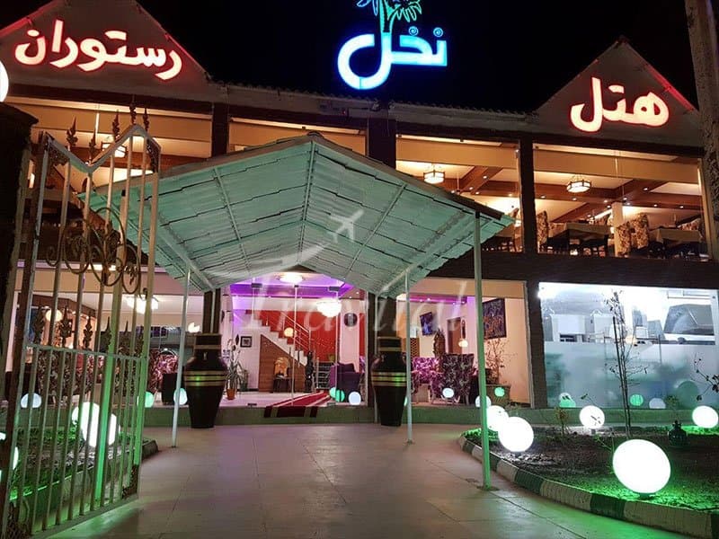 Nakhl Hotel – Abadan - view 2