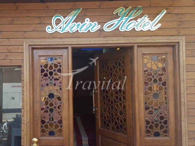 Avin Hotel – Isfahan - view 1