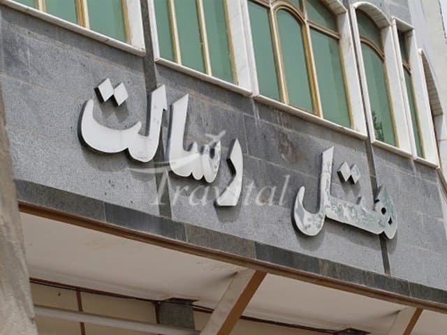 Resalat Hotel – Kermanshah