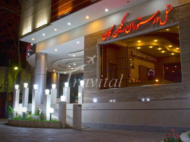 Rangin Kaman (Rainbow) Hotel – Khorramabad