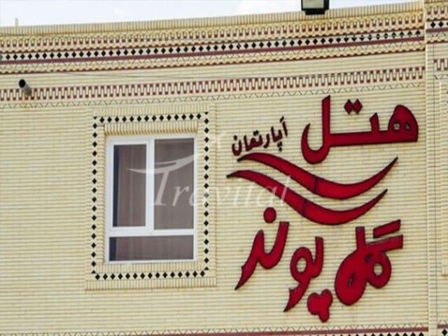Gole Pooneh Apartment Hotel – Qeshm - view 1