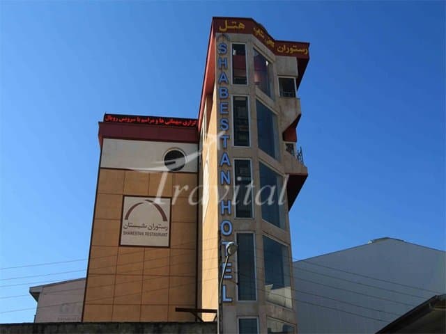 Shabestan Hotel – Rasht - view 1