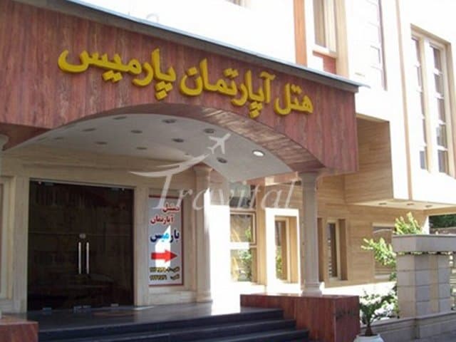 Parmis Apartment Hotel – Shiraz - view 1
