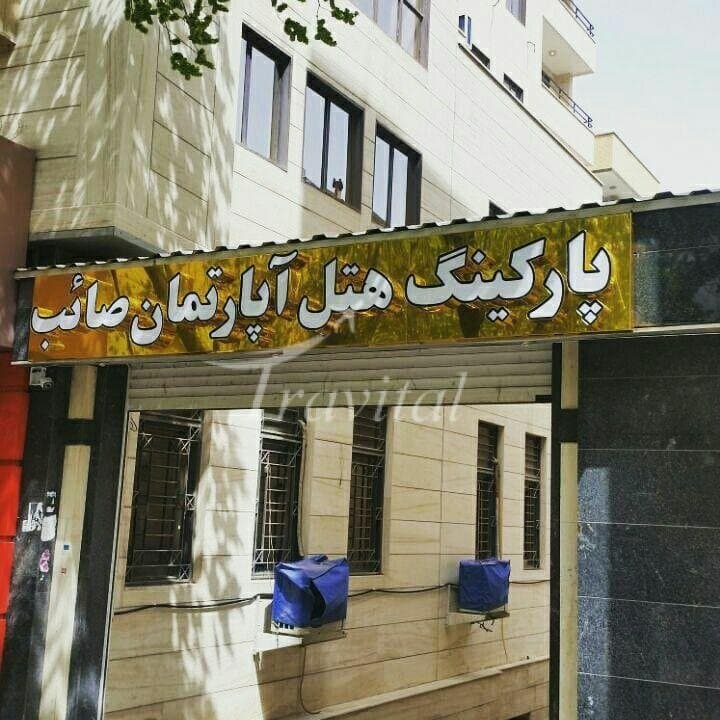 Saeb Hotel – Tabriz - view 1