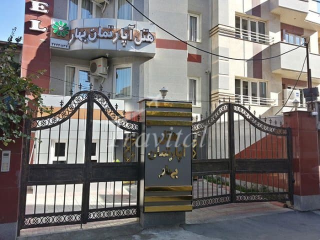 Bahar Apartment Hotel – Urmia - view 1