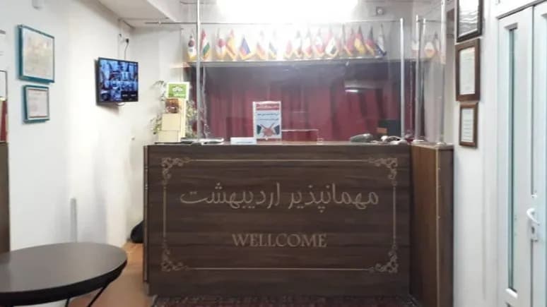 Ordibehesht Guest House – Hamedan - view 2