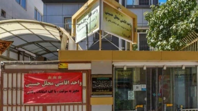 Hosseini Guest House – Mashhad - view 3