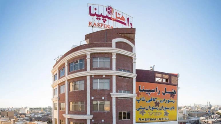 Raspina Hotel – Qom - view 3