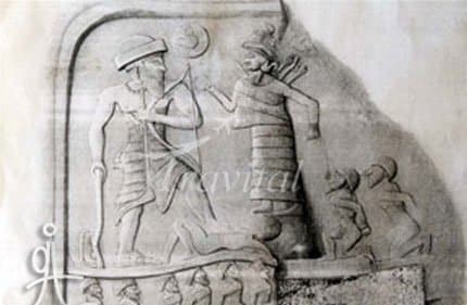 Anubanini Inscription