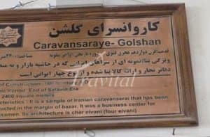 Golshan Inn – Kerman - view 2
