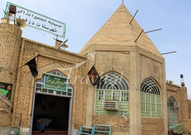 Prophet Hezqil’s Shrine – Dezful