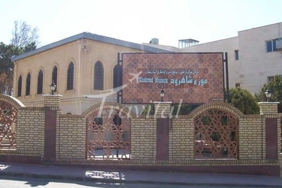 Shahrood Museum (Baladieh)