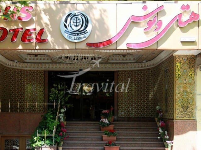 Venus Hotel – Isfahan - view 1