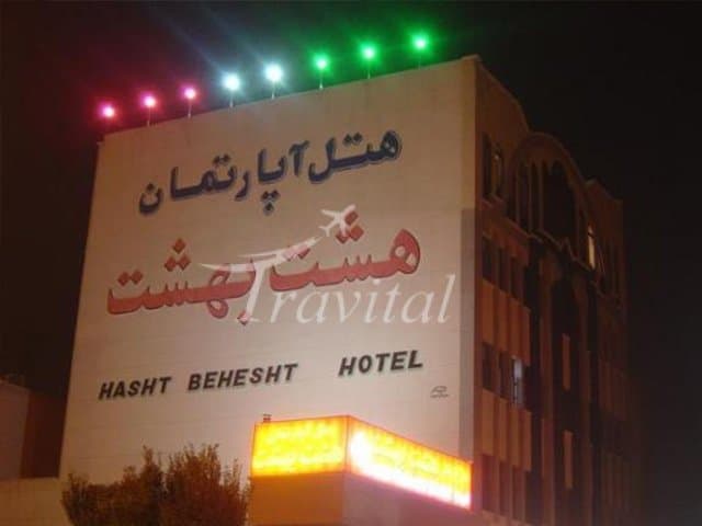 Hasht Behesht Apartment Hotel – Isfahan - view 1