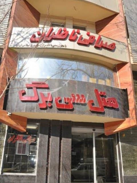 Sibarg Hotel – Mashhad - view 1