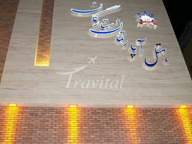 Setaregan Apartment Hotel – Mashhad - view 1