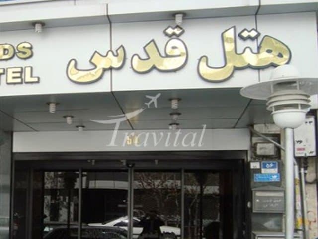 Ghods Hotel – Tabriz - view 1