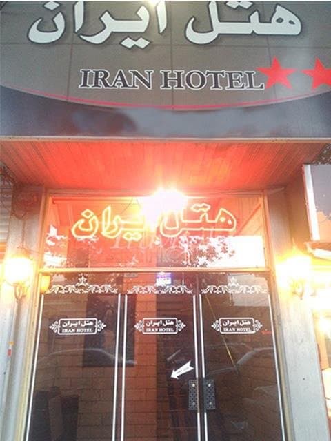 Iran Hotel – Tabriz - view 1