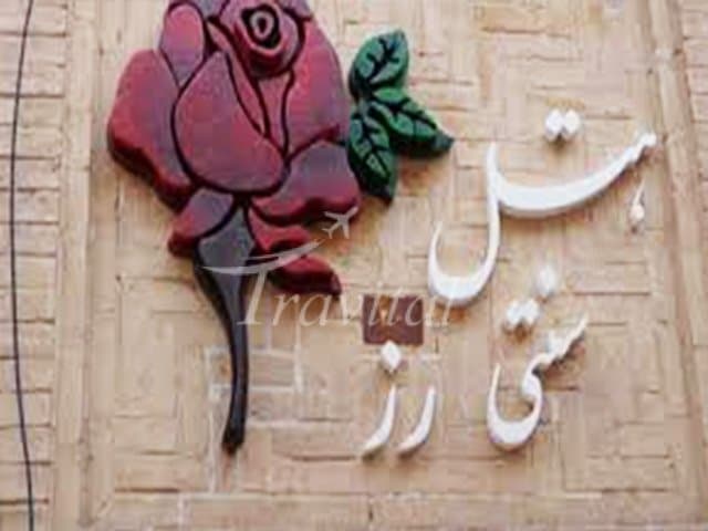 Roz (Rose) Traditional Hotel – Yazd - view 1