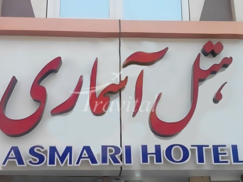 Asmari Hotel – Qeshm - view 1