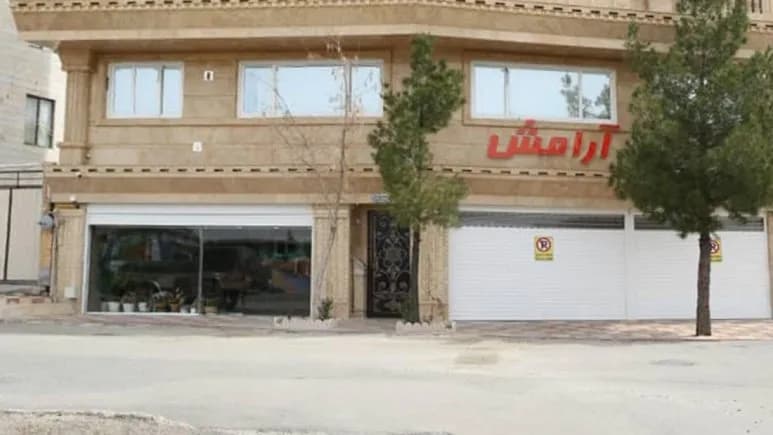Aramesh Apartment Hotel – Malayer - view 5