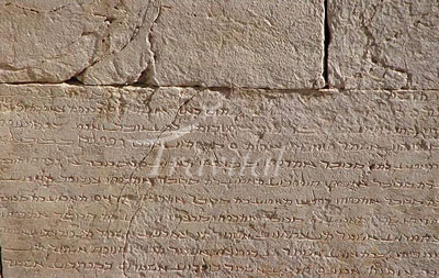 Assyrian (Gol Gol) Inscription – Ilam