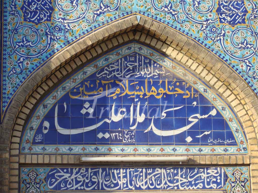 Molla Ali Shah Mosque – Dezful