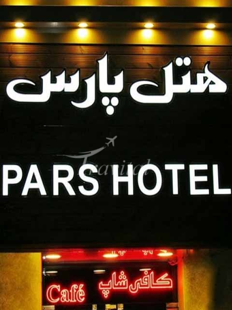 Pars Hotel – Isfahan