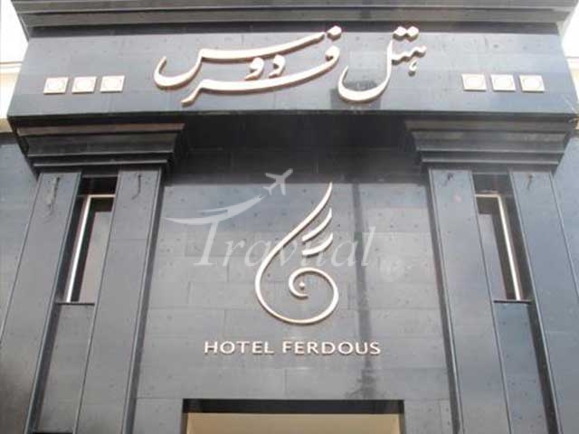 Ferdous Hotel – Mashhad