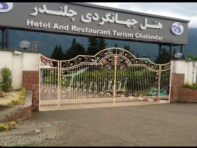 Jahangardi Chalandar Hotel –  Nowshahr