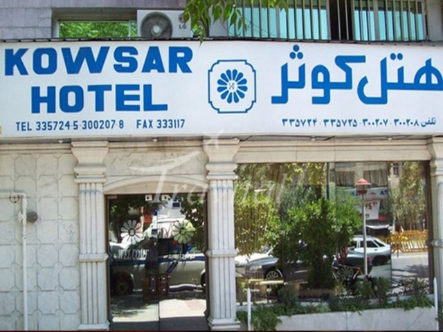 Kowsar Hotel – Shiraz
