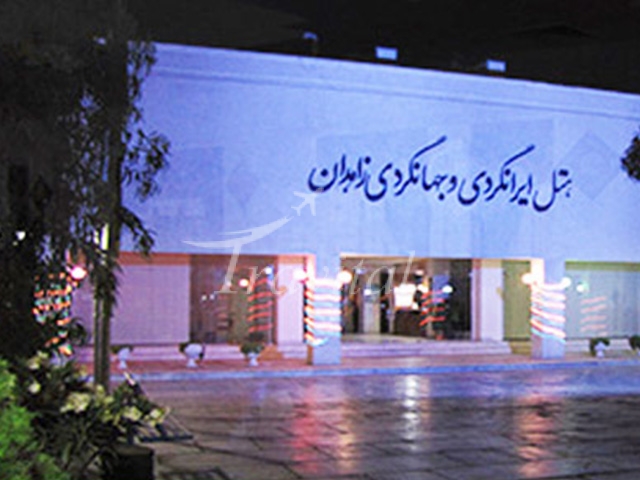 Jahangardi Hotel – Zahedan